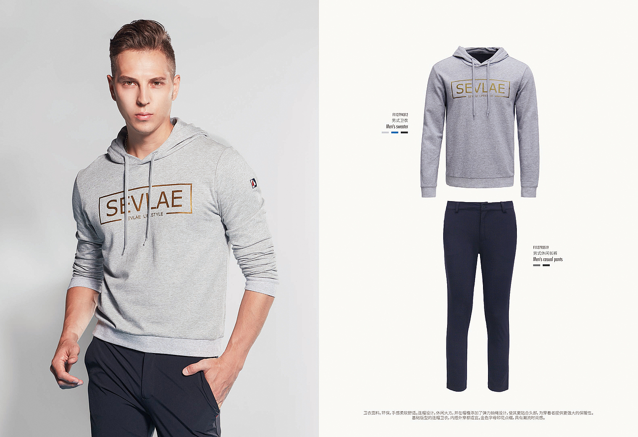 2018-SEVLAE-风尚春夏形象画册