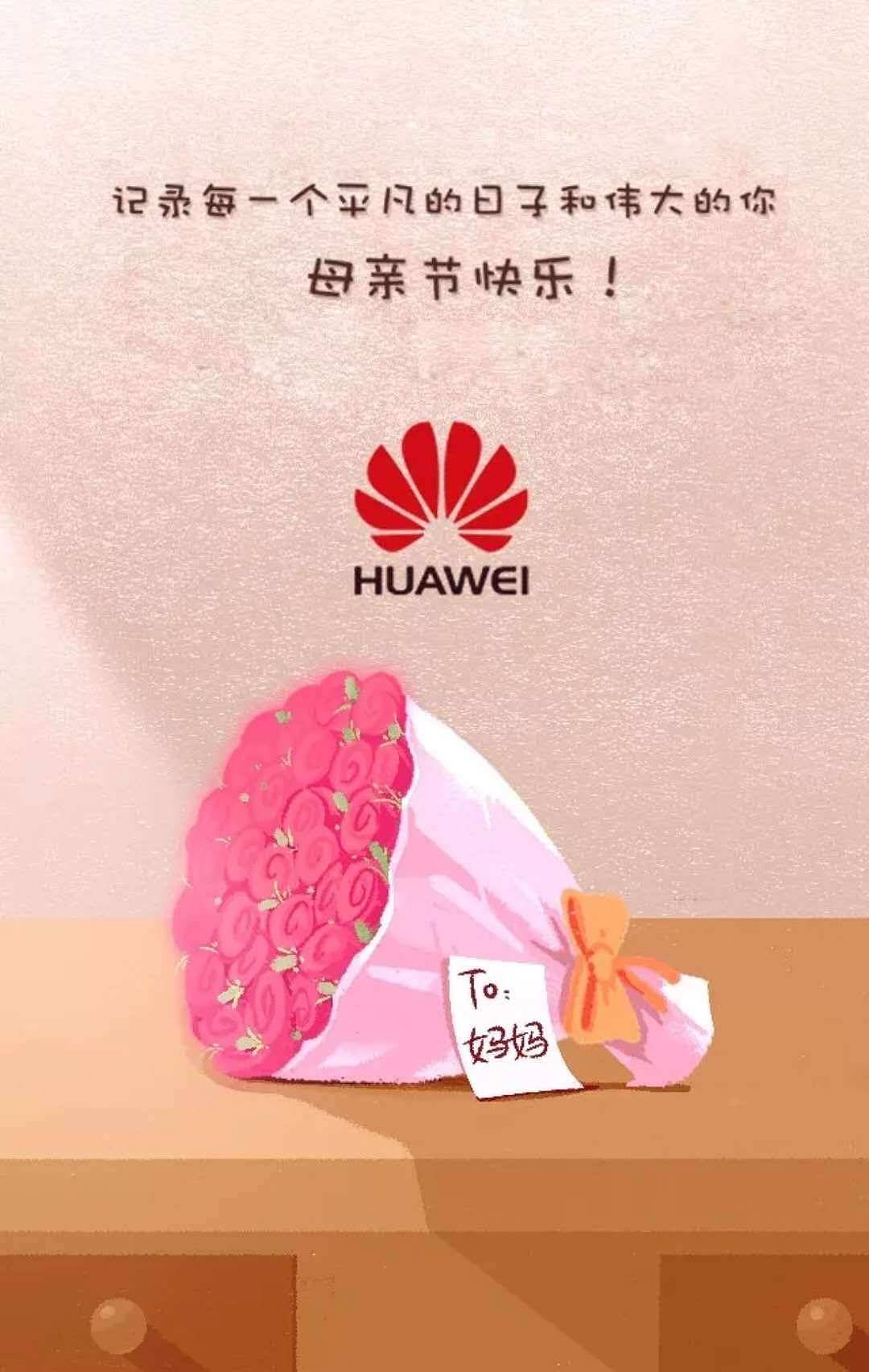 华为母亲节H5插画配图