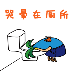 孺艺鸟表情包（图ZMTk0ODU3ODcy） - 网络表情 - 站酷设计师迎姬原创素材 - 站酷ZCOOL