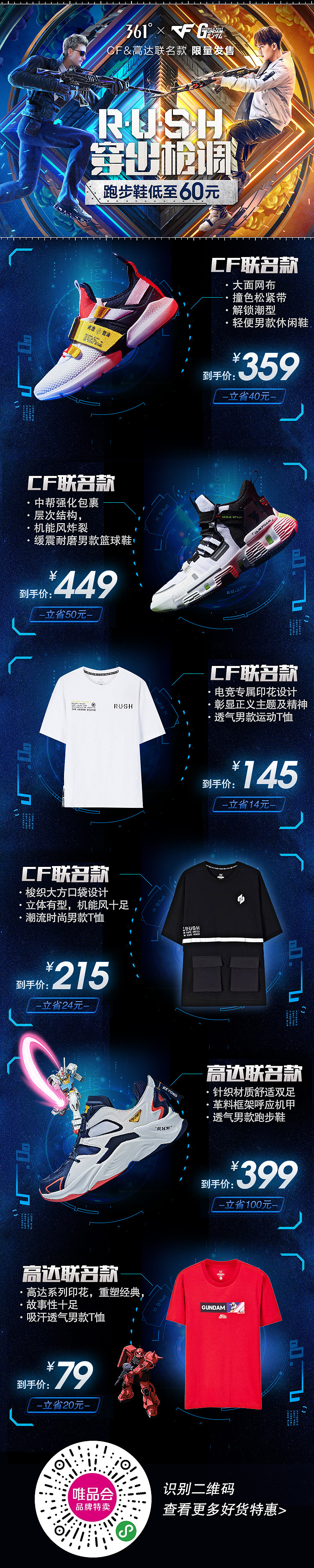 2019年唯品运动页面（图ZMjEwNDE4NzY4） - 电商 - 站酷设计师小疯大憨原创素材 - 站酷ZCOOL
