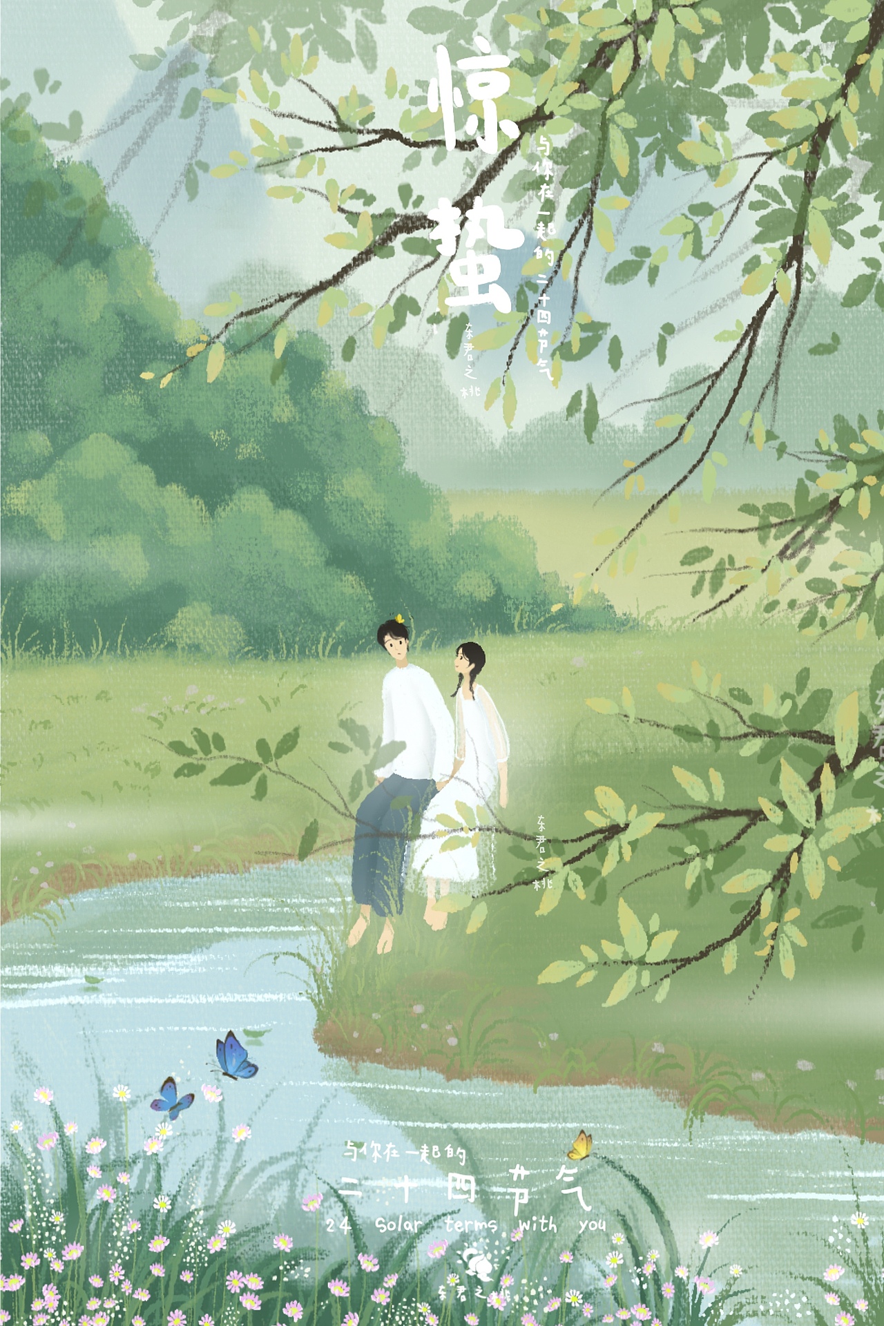 原创节气封面壁纸 二十四节气（图ZMjE1NDQwMDA0） - 商业插画 - 站酷设计师东君之桃原创素材 - 站酷ZCOOL