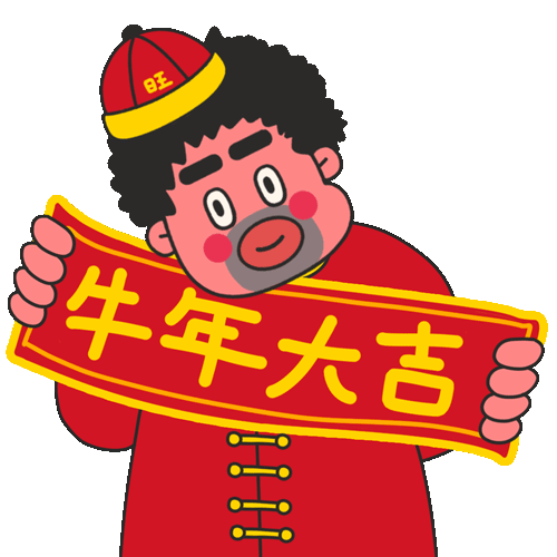 牛奶仔的奇奇怪怪表情包第5弹—牛年春节篇（图ZMjM5NjA5NTE2） - 艺术插画 - 站酷设计师膨胀女孩原创素材 - 站酷ZCOOL
