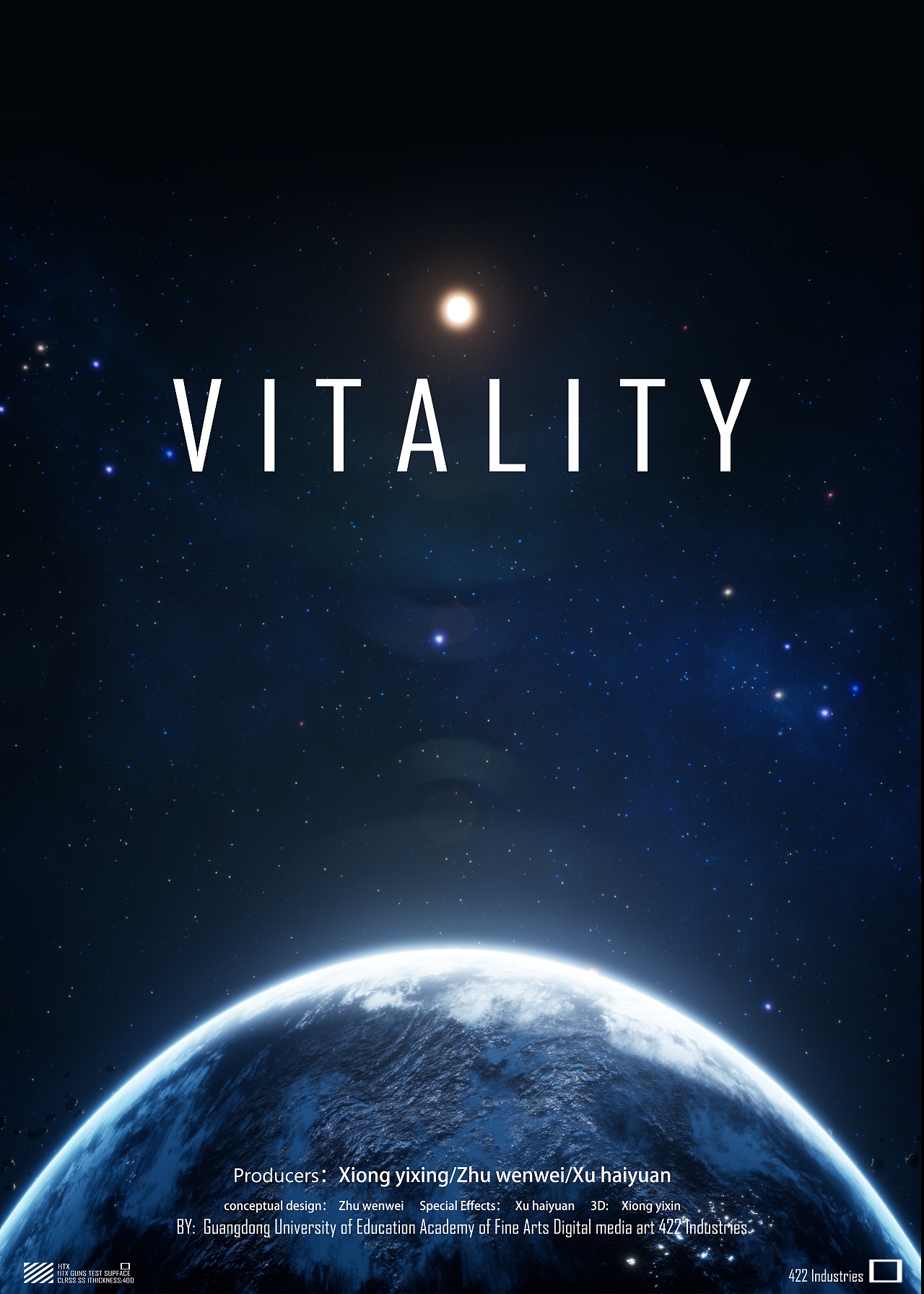 #2021青春答卷#广东第二师范学院《VITALITY生机》