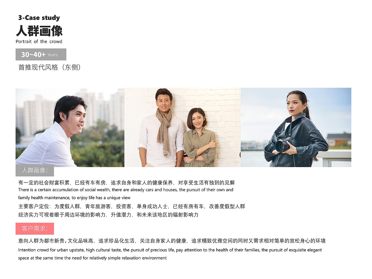 【温泉城屋顶花园景观方案设计】现代+中式(双风格)