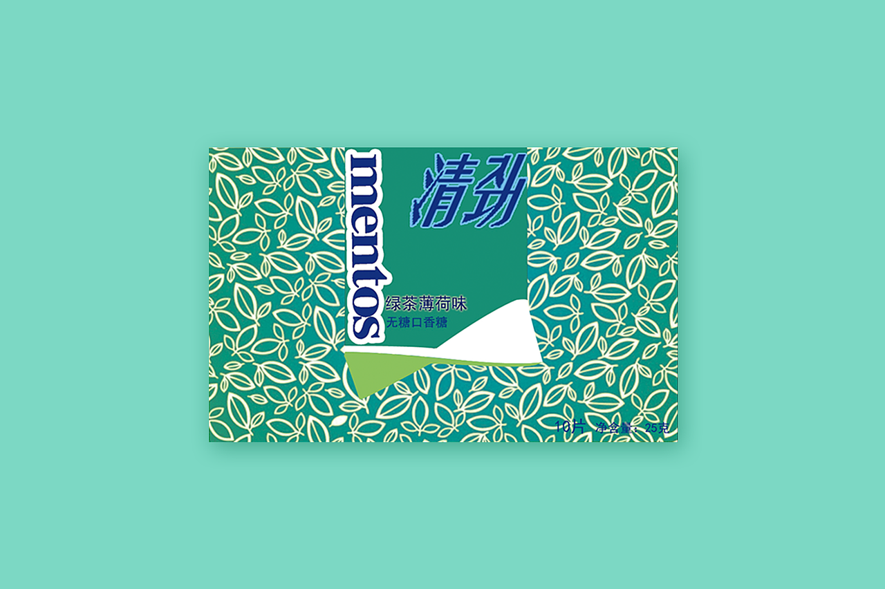 曼妥思Mentos口香糖包装系列（图ZNjMxNTk4OTY=） - 包装 - 站酷设计师Mona糖原创素材 - 站酷ZCOOL