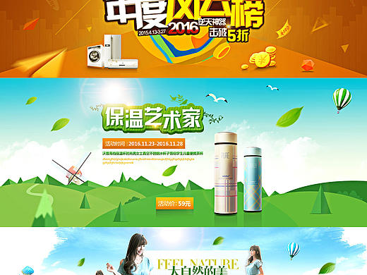 一組banner（個(gè)人主頁(yè)-ZMjE4NTQyMjQ=） - 運(yùn)營(yíng)設(shè)計(jì) - 站酷設(shè)計(jì)師時(shí)間經(jīng)不住流逝原創(chuàng)素材 - 站酷ZCOOL