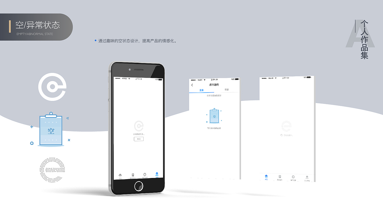 作品集（图ZMTcwMjYxNzYw） - APP界面 - 站酷设计师雄鹰阿根廷原创素材 - 站酷ZCOOL