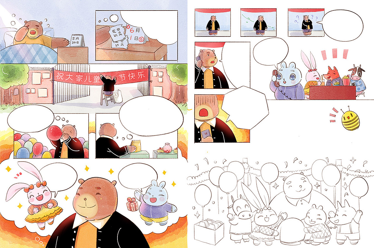 儿童插画《球球和美美》系列 连环画（图ZMjMzNDM0MDgw） - 儿童插画 - 站酷设计师婵酱原创素材 - 站酷ZCOOL