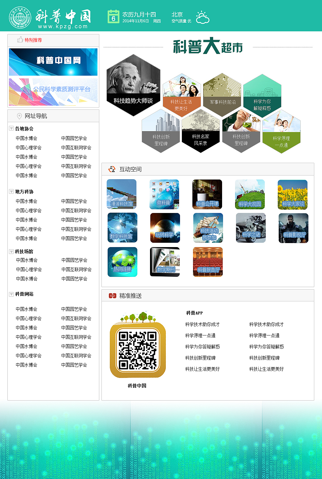 网页设计（图ZMjUxMjY3MTY=） - 企业官网 - 站酷设计师lushiju原创素材 - 站酷ZCOOL