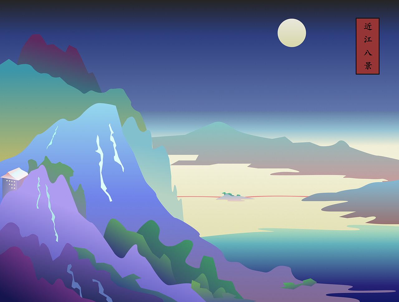 近江八景之石山秋月