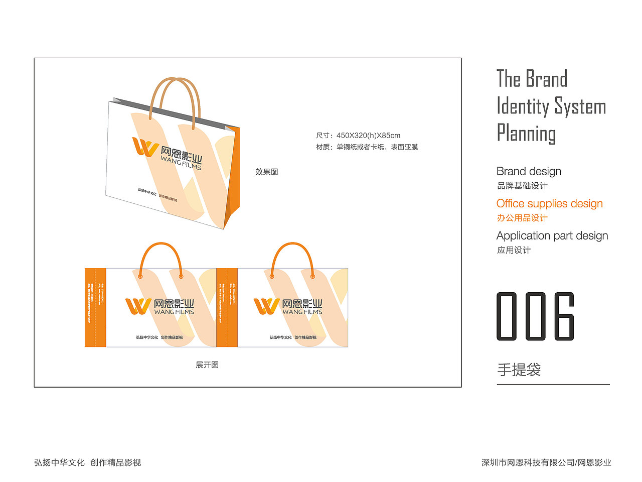 网恩影业VI系统（图ZNzkzOTcwNjg=） - 品牌 - 站酷设计师gaomingyang原创素材 - 站酷ZCOOL