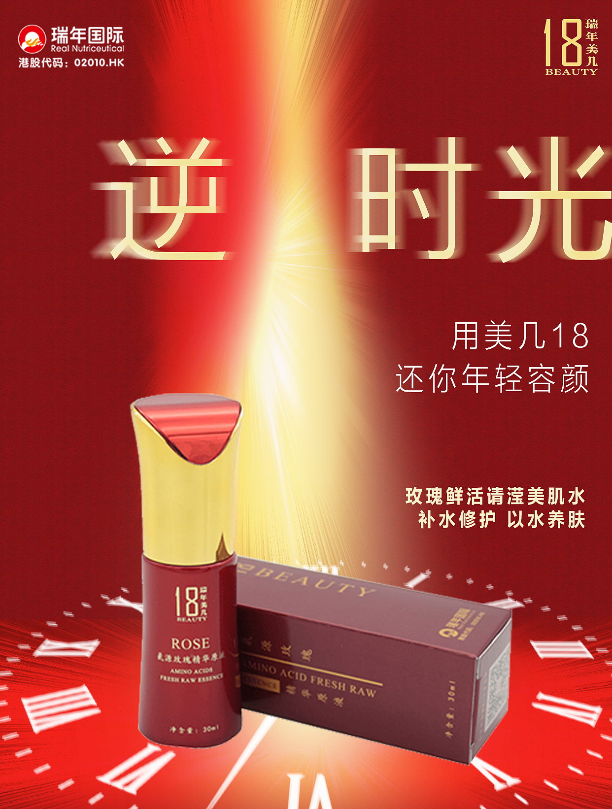 瑞年产品海报（图ZODQ5MzY4ODA=） - 海报 - 站酷设计师falvem原创素材 - 站酷ZCOOL