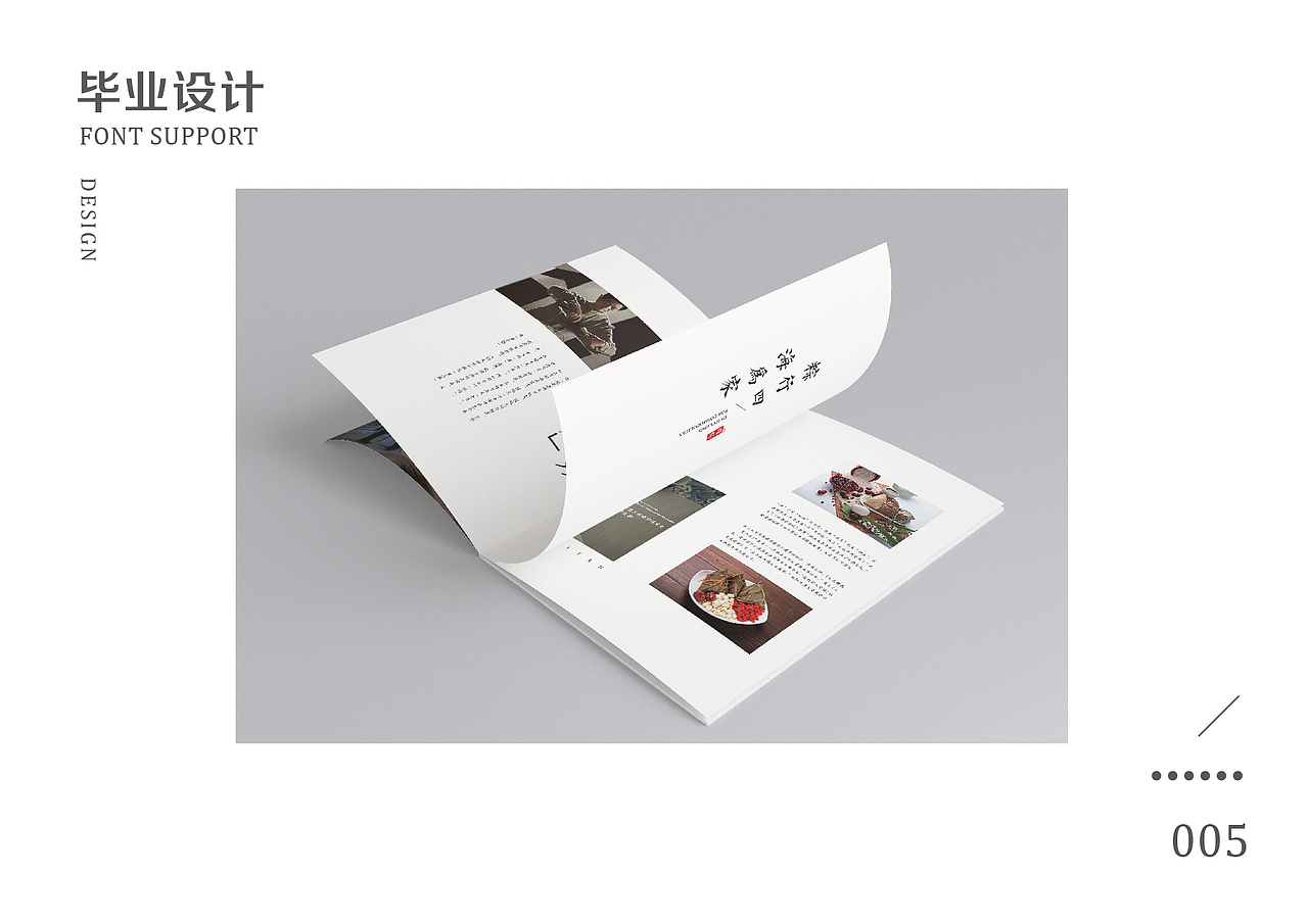 毕业设计（图ZMTM5OTg2MTE2） - 其他平面 - 站酷设计师一朵云cxy原创素材 - 站酷ZCOOL