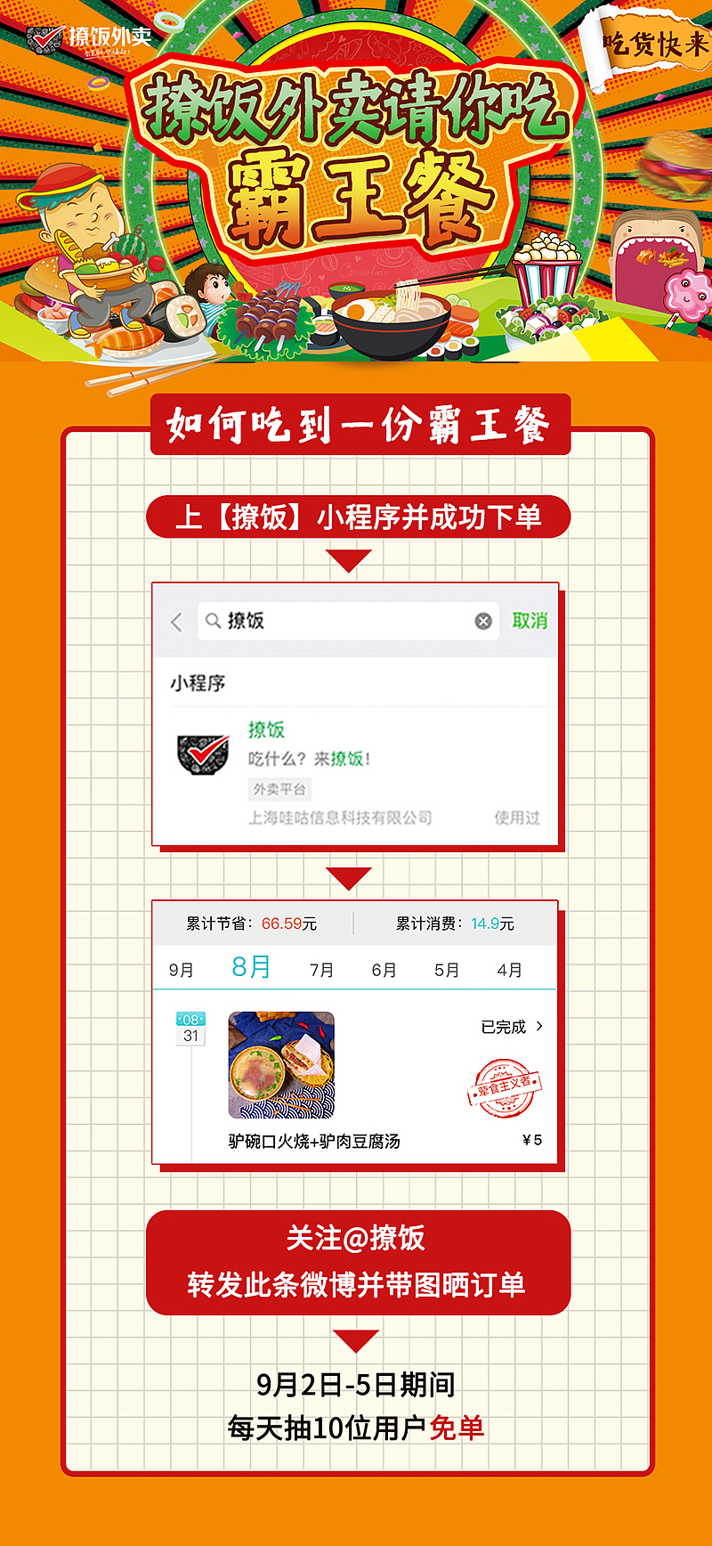 海报/h5等合集（图ZMjAzODg0MTky） - 品牌 - 站酷设计师留一原创素材 - 站酷ZCOOL