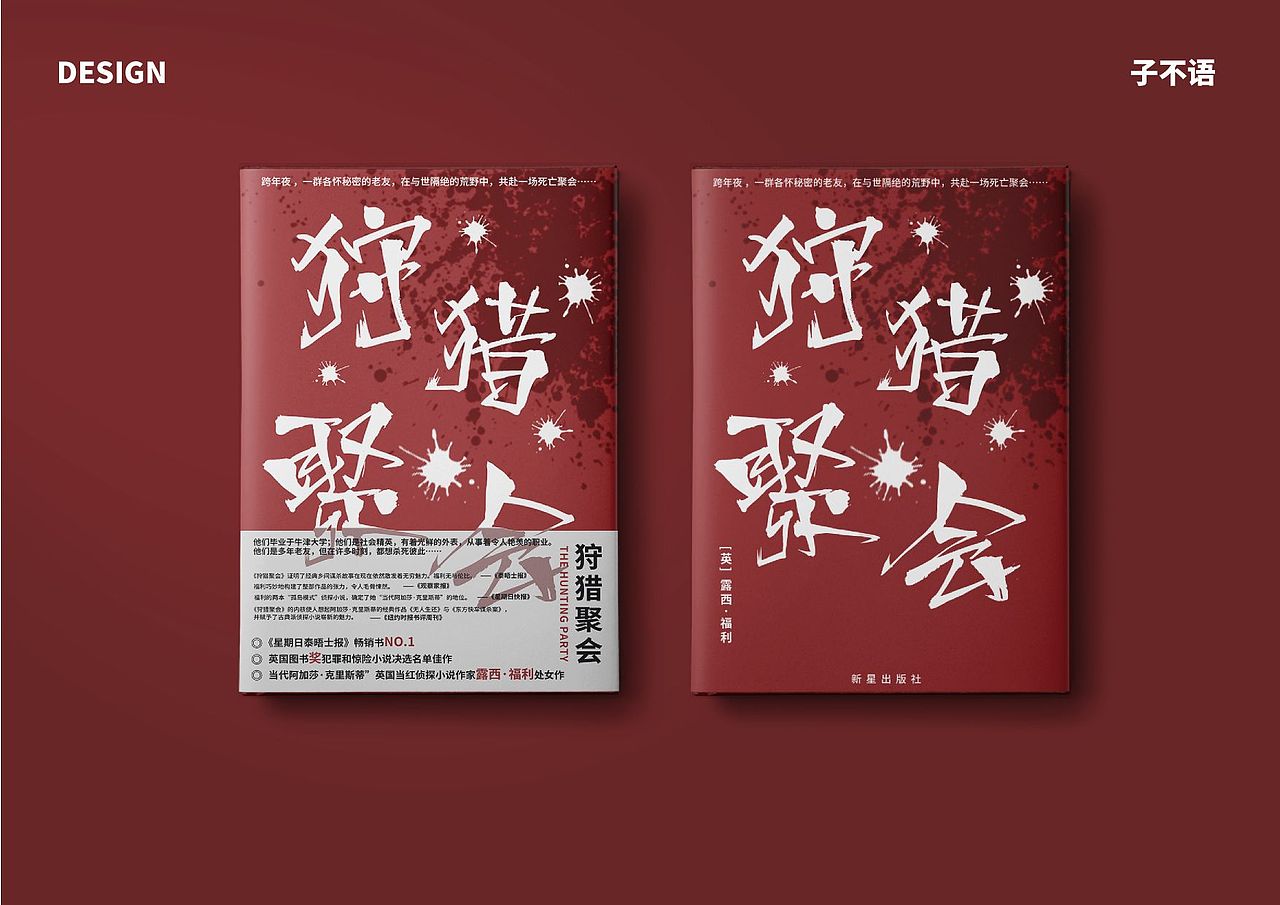 2022书籍封面设计（图ZMzI3MTY5MTU2） - 书籍/画册 - 站酷设计师子不語DESIGN原创素材 - 站酷ZCOOL