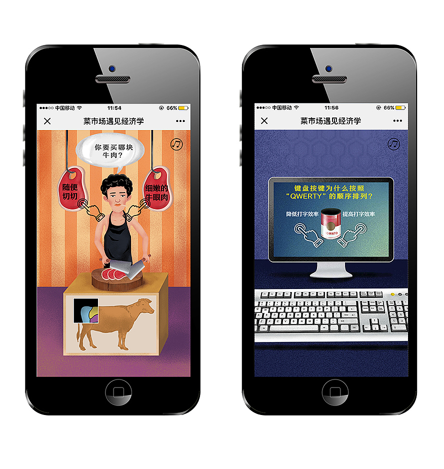 “得到”APP——薛兆丰新书发布会——奇妙菜市场H5（图ZMTE4Njc3Mzg4） - 商业插画 - 站酷设计师ckl2011原创素材 - 站酷ZCOOL