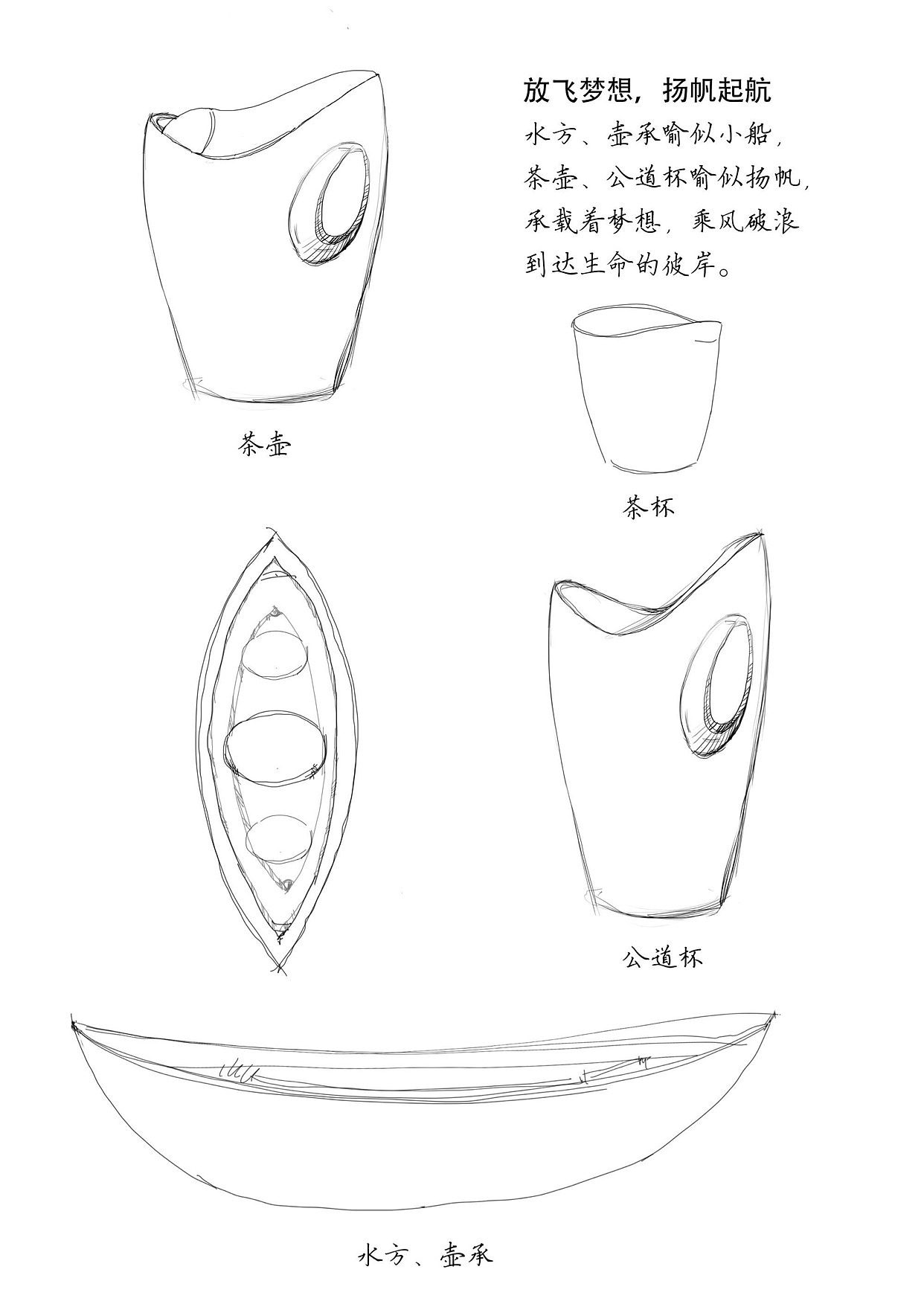 柴烧陶瓷茶具概念设计_手绘营设计工作室-站酷zcool