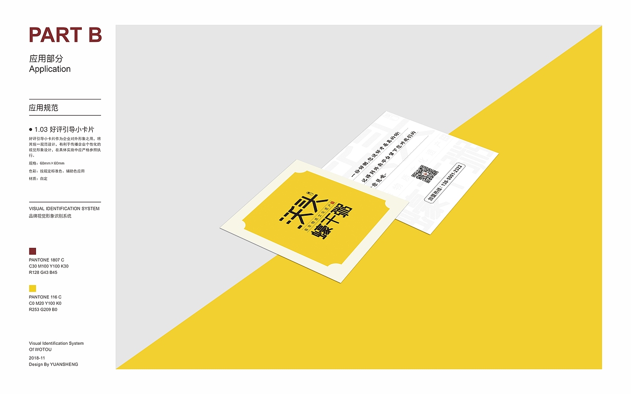 品牌设计丨餐饮丨沃头蠔干粥（图ZMTkzNzIwMzY0） - 品牌 - 站酷设计师秋沁筱香原创素材 - 站酷ZCOOL