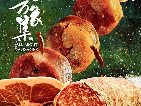 《风味人间》第二季动态当期海报（三）
