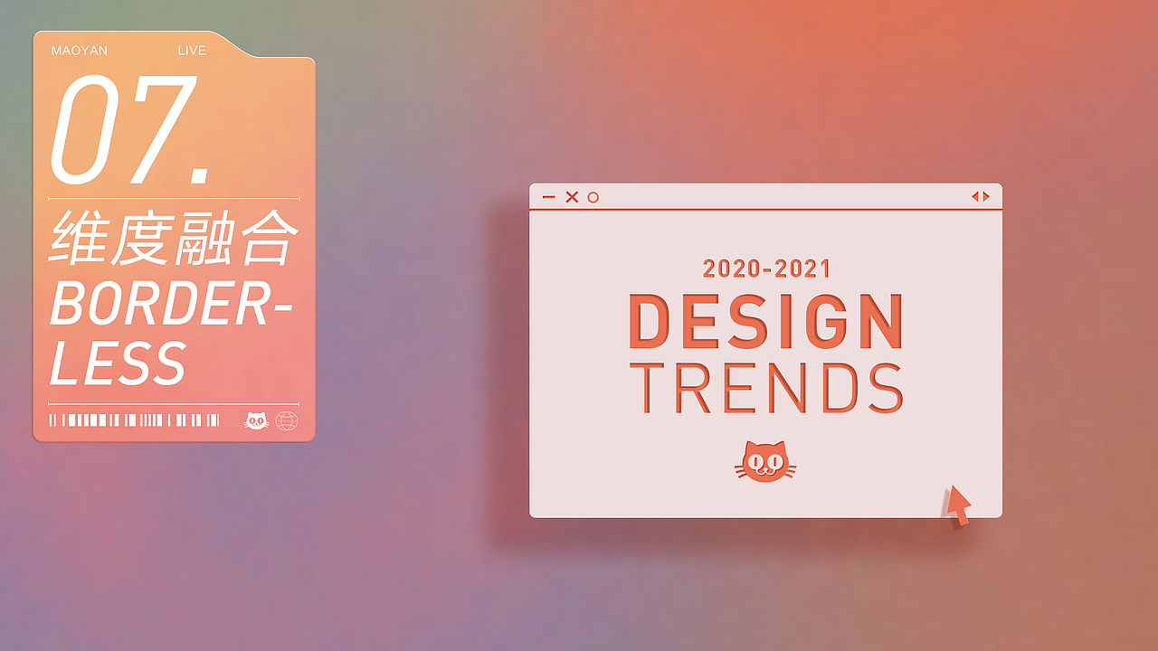 演出设计趋势报告-视觉感官篇（图ZMjE4MjU1NzA4） - 其他UI - 站酷设计师猫眼演出设计Team原创素材 - 站酷ZCOOL