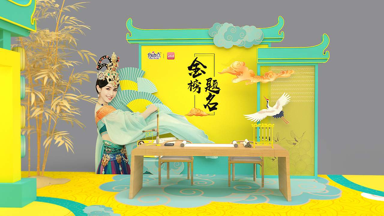 国风薄学院明星见面会（图ZMjQ1NTI0OTQ0） - 其他三维 - 站酷设计师AY51815原创素材 - 站酷ZCOOL