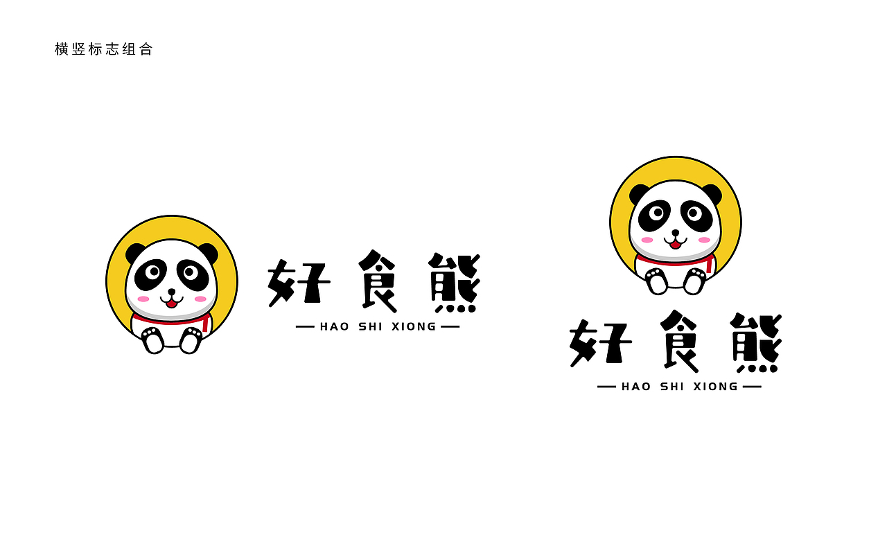 “好食熊”logo设计