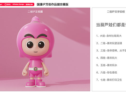 #国漫万创#普通葫芦娃