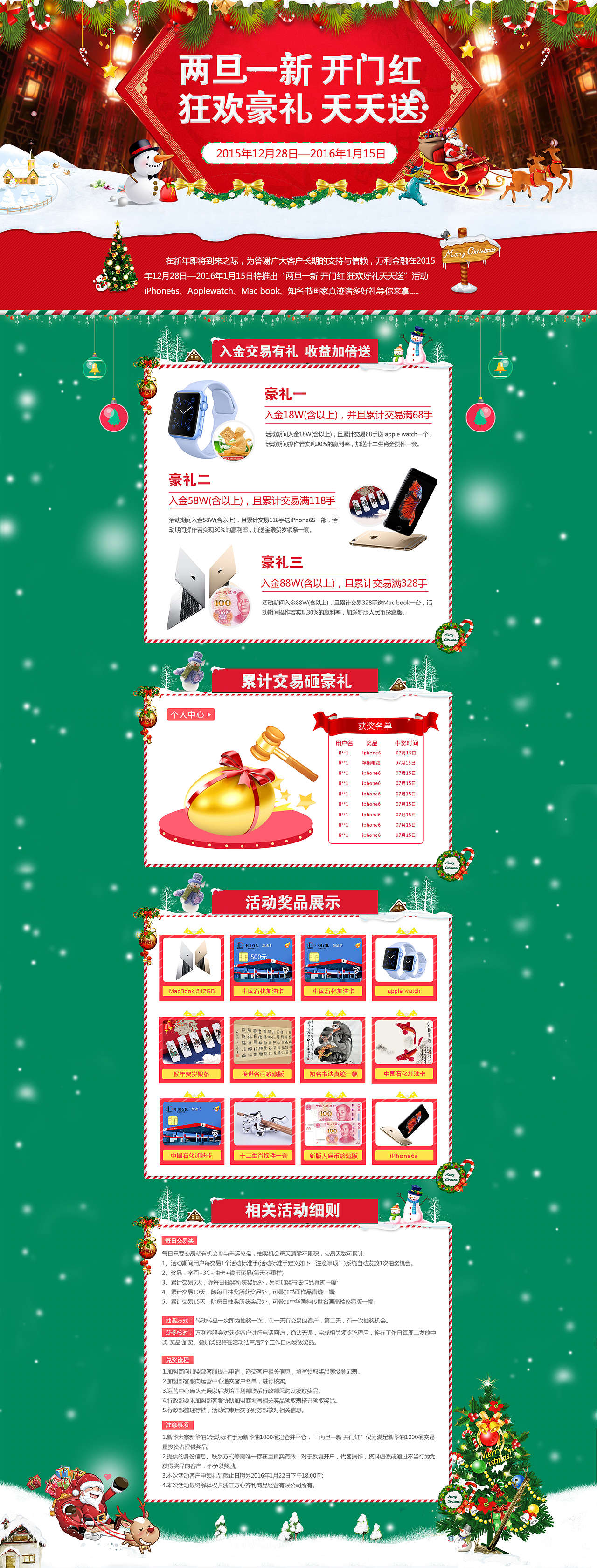 圣诞节海报活动页（图ZMzk1NTY2NTI=） - 运营设计 - 站酷设计师王玖聪原创素材 - 站酷ZCOOL