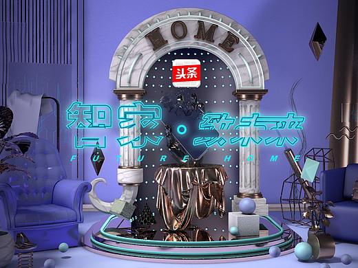 头条测试-智家·致未来