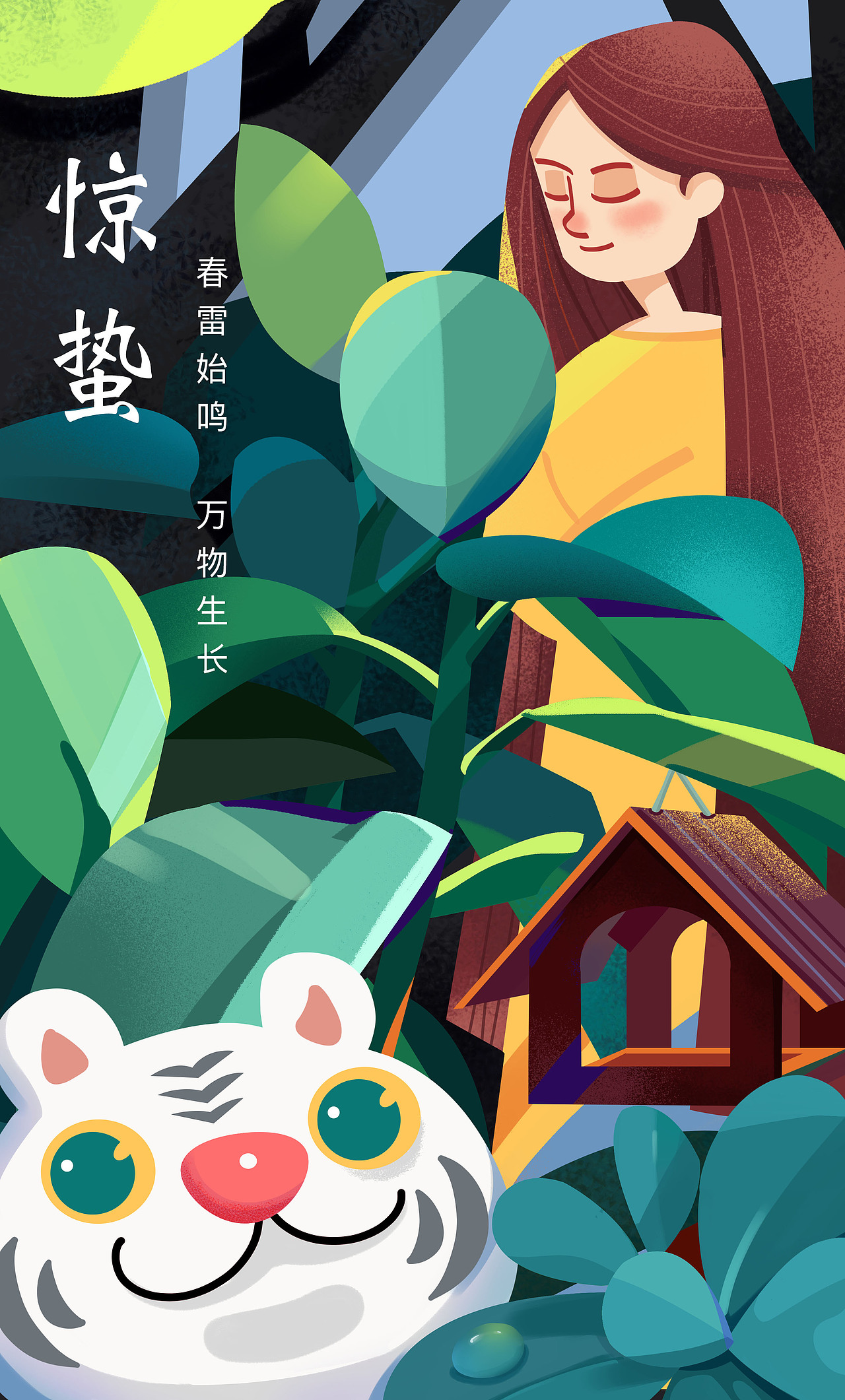 24节气系列-惊蛰（图ZMTk4MjQ4ODcy） - 商业插画 - 站酷设计师木二川原创素材 - 站酷ZCOOL