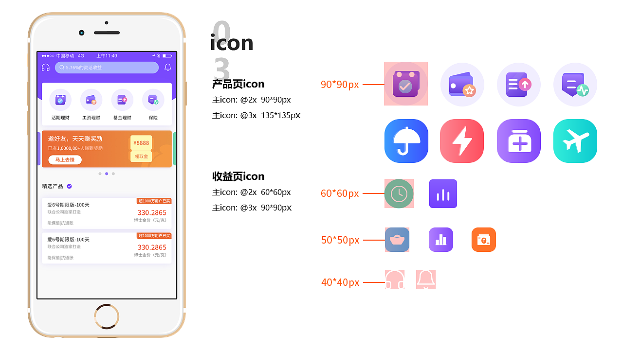 金融APP（图ZMjAzNzI0MjE2） - 交互/UE - 站酷设计师老鼠喜欢大米原创素材 - 站酷ZCOOL