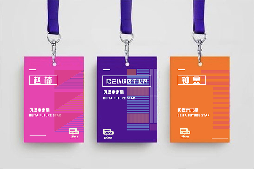 贝塔未来星IP设计