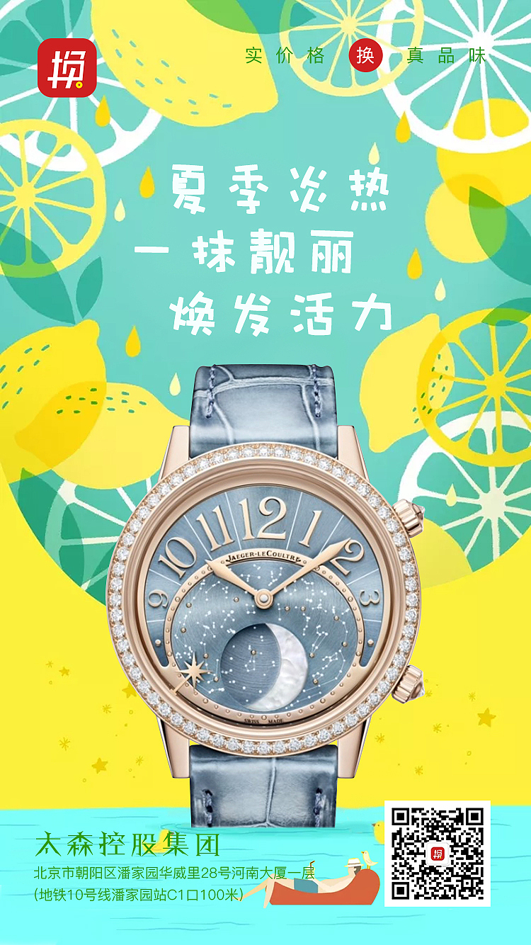 腕表奢侈品整理合集 劳力士 Gucci 瑞士名表、时装大牌(图ZMjU5NTcwNDg4) - 闪屏/壁纸 - 站酷设计师HaoZ1ai原创素材 - 站酷ZCOOL