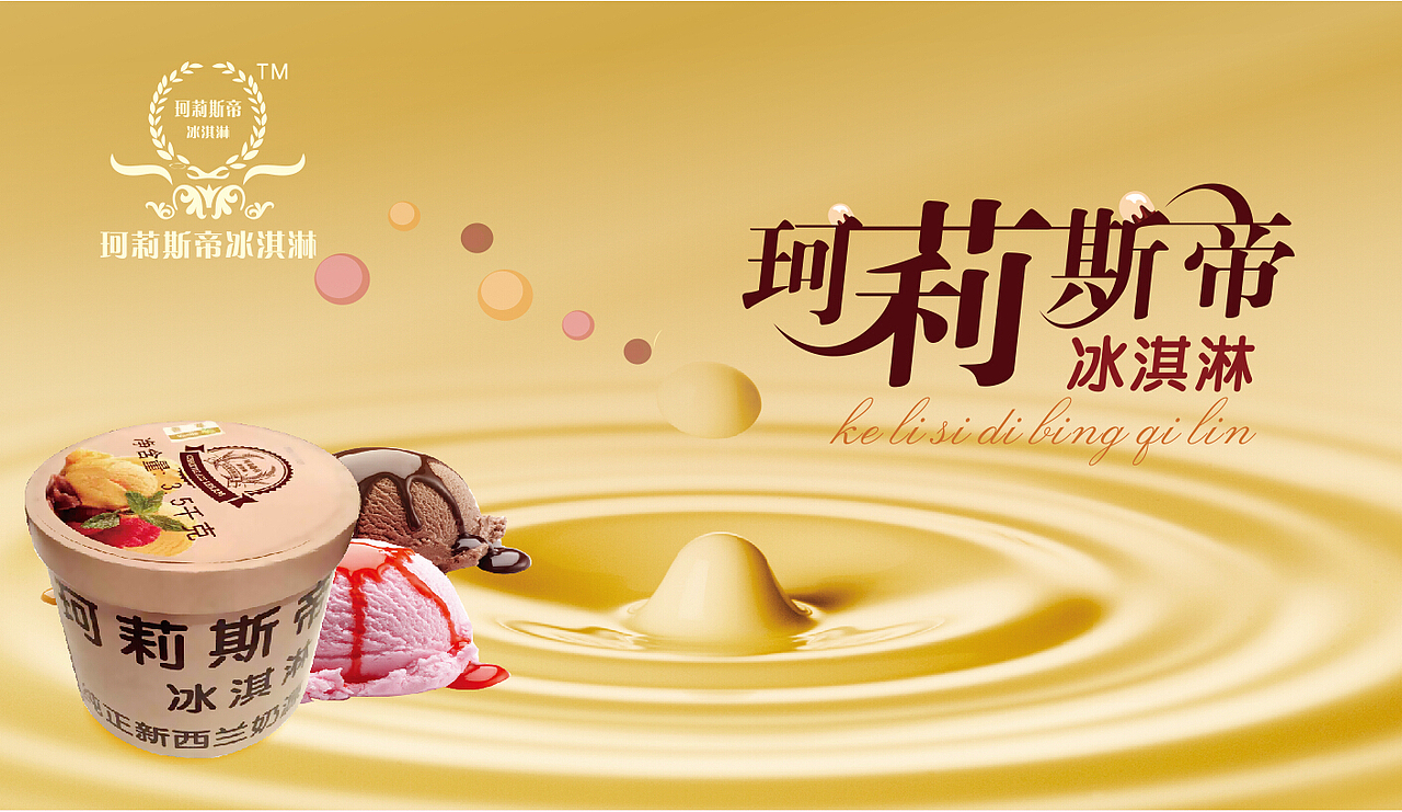 一组冰柜贴（图ZMzg3NzM5Njg=） - 海报 - 站酷设计师zj_boybi原创素材 - 站酷ZCOOL