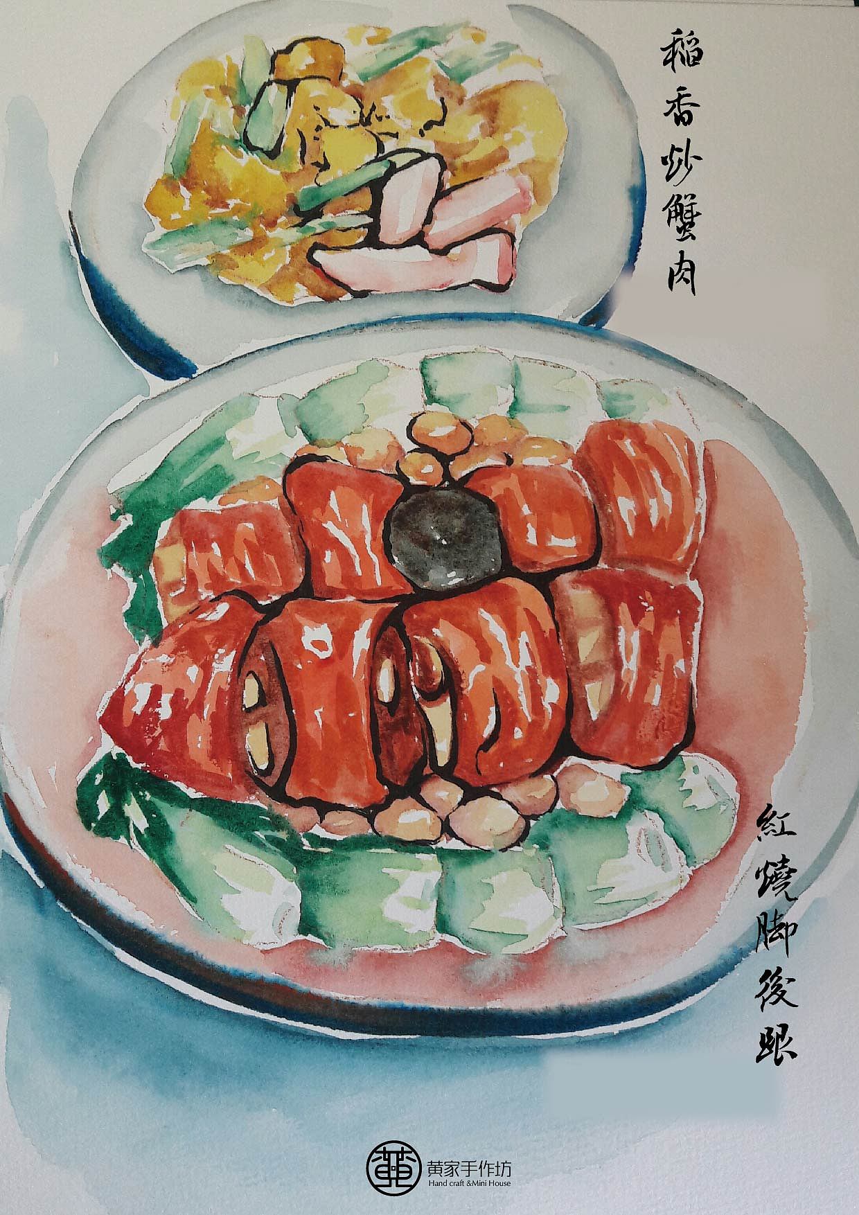 【花间提壶方大厨200+道水彩菜谱】之九