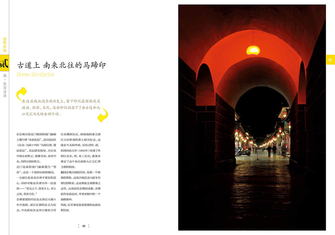 【图书设计】MOOK系列图书