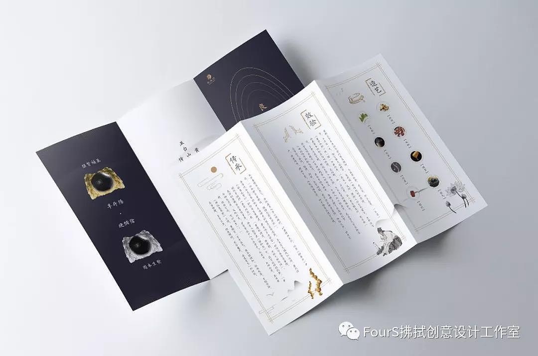 良膳黄精·三折页（图ZMTgxODM4MjIw） - 宣传物料 - 站酷设计师FourS商业广告原创素材 - 站酷ZCOOL