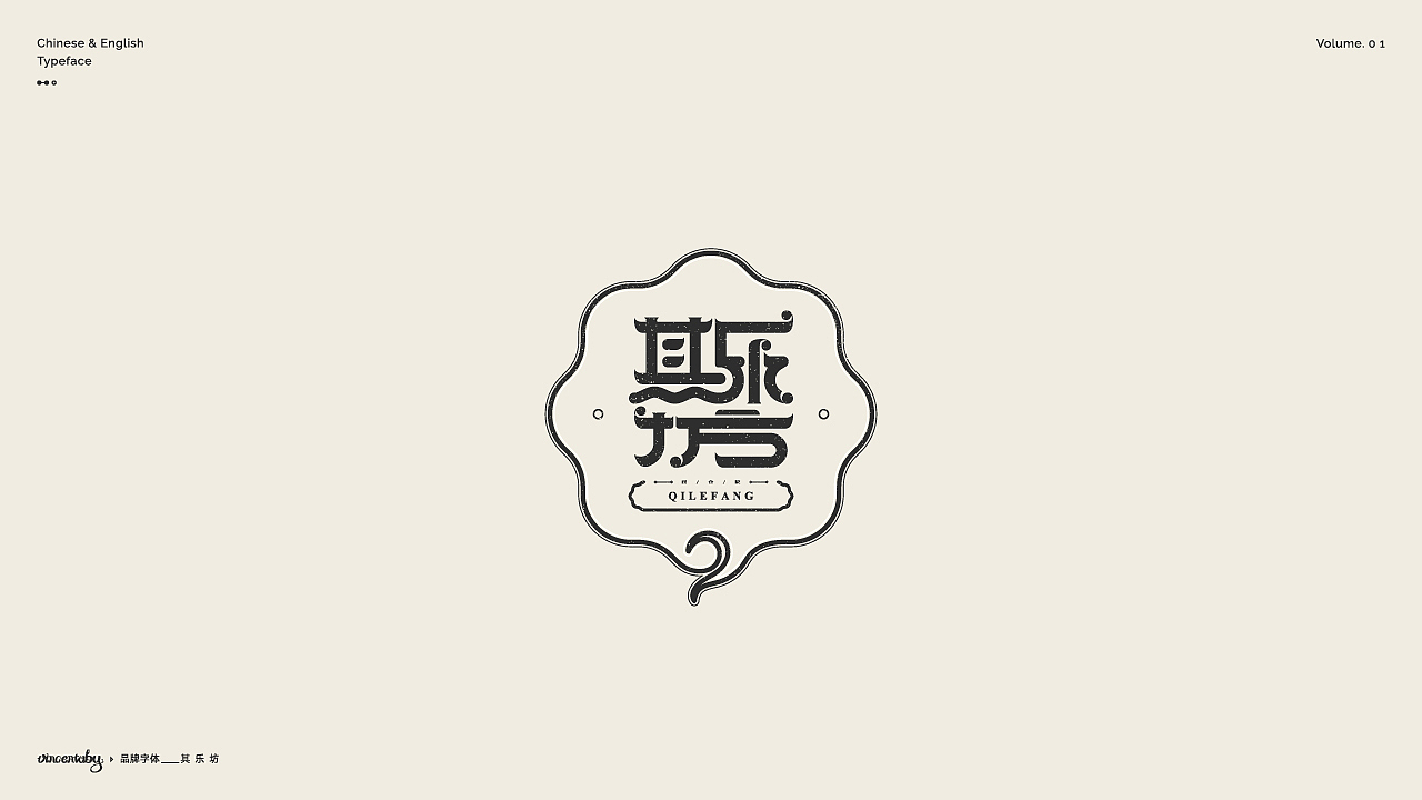 字体 | Typeface Portfolio VOL.1 | 杂(技)记(图ZMjA1NTg4NDI4) - 字体/字形 - 站酷设计师vincentoby原创素材 - 站酷ZCOOL
