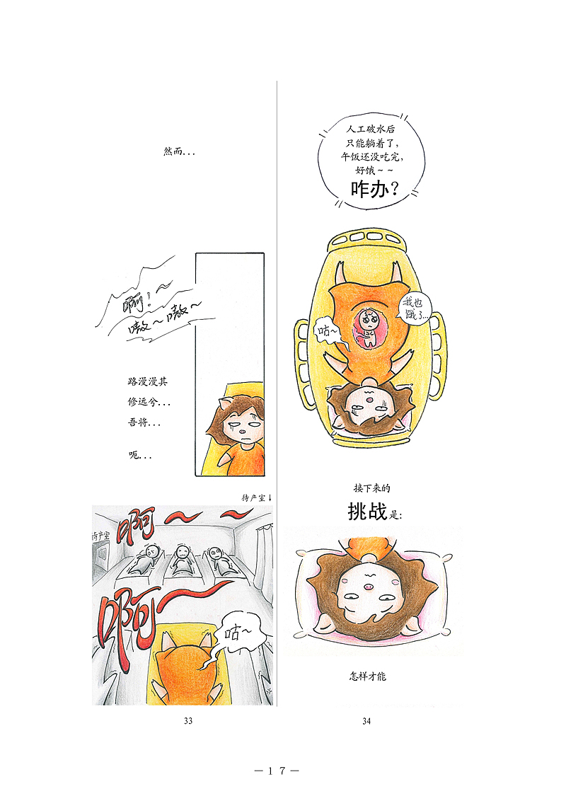 西瓜妹诞生记（图ZMjQyMzQzOTY0） - 短篇/格漫 - 站酷设计师唔换猪原创素材 - 站酷ZCOOL