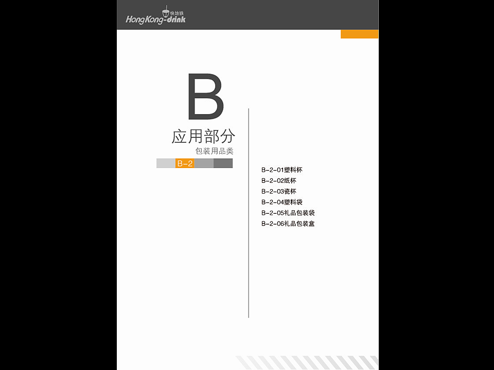 快地铁奶茶店VI（图ZMTEwMDIzNDg=） - 品牌 - 站酷设计师queen_millennia原创素材 - 站酷ZCOOL