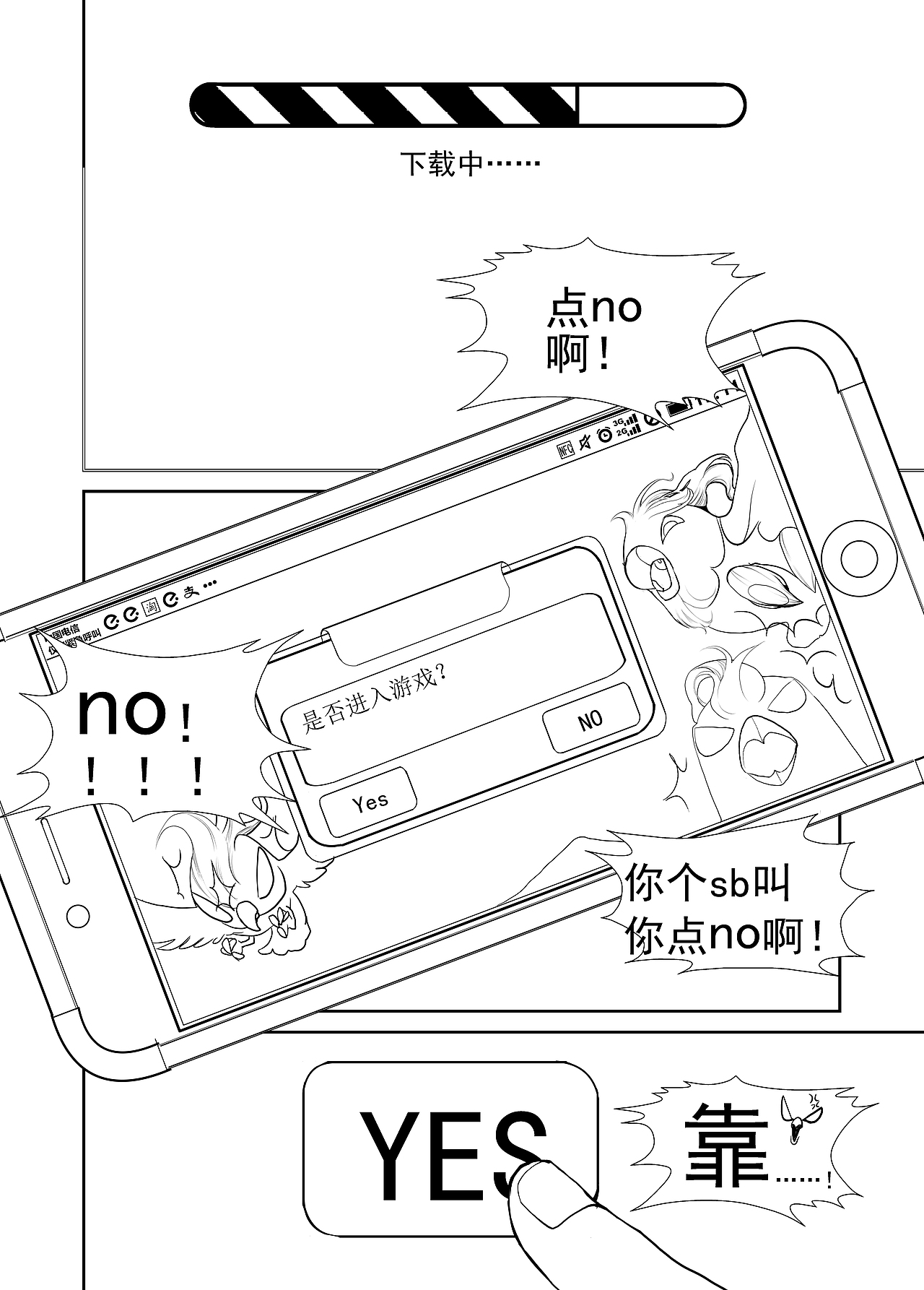 《异》漫画,个人作品构思中。部分,拆开上传不连贯