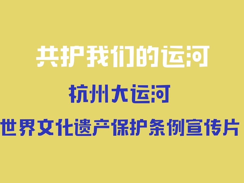 京杭大运河（图ZOTU5ODMyOTY=） - 其他动漫 - 站酷设计师黑黑小黑原创素材 - 站酷ZCOOL