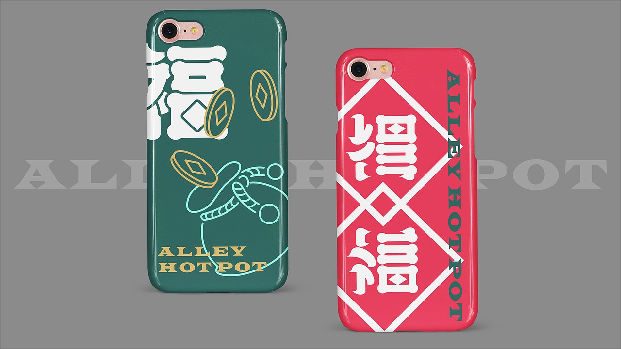 【得福巷子火锅】品牌设计