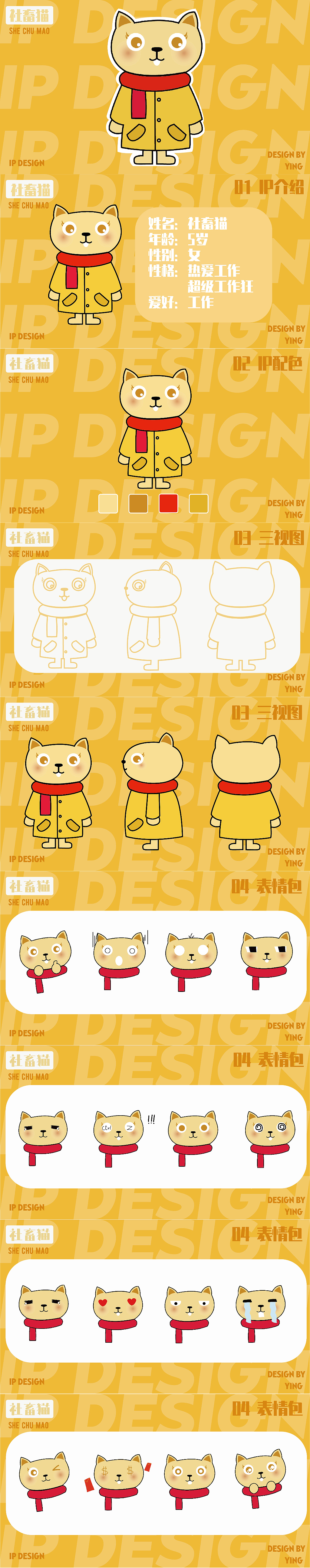 社畜猫IP（图ZMjg3NzMwMjY4） - IP形象 - 站酷设计师流浪的哒哒原创素材 - 站酷ZCOOL