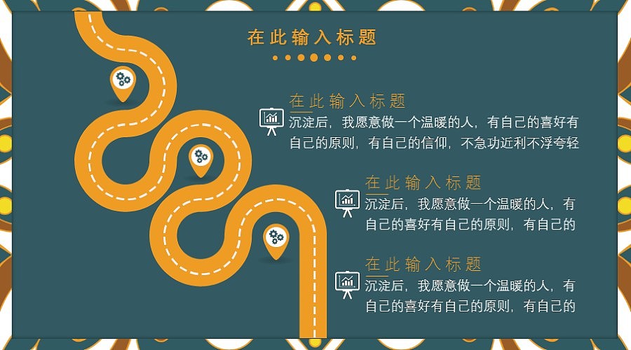 古典花纹计划总结模版（图ZNjg4OTcxMDg=） - PPT/Keynote - 站酷设计师踏实政原创素材 - 站酷ZCOOL