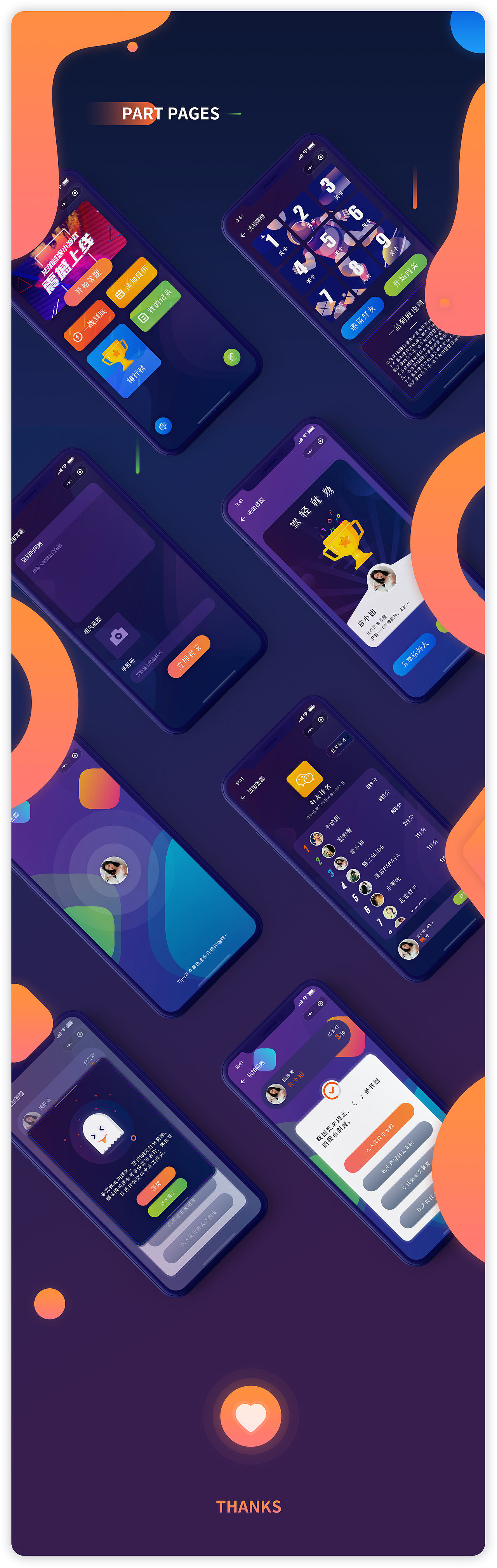 UI-法加答题小程序设计（图ZMTE5Nzk5NjY0） - APP界面 - 站酷设计师l人间失格l原创素材 - 站酷ZCOOL