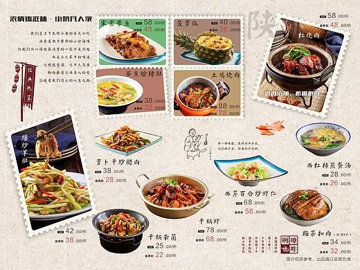 家乡菜