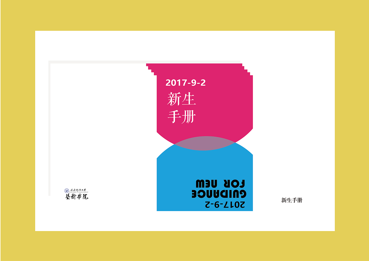 2020视觉传达设计应届生应聘作品集