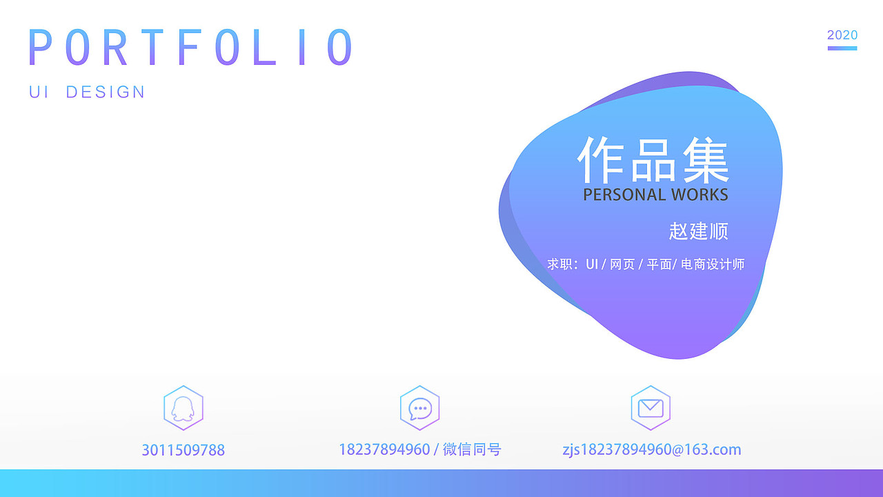 2020实习作品集（图ZMjE0NjMwMDgw） - 其他UI - 站酷设计师長靑一原创素材 - 站酷ZCOOL