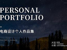 網(wǎng)頁電商作品集